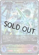 画像: ※傷有り品（返品交換対象外）【スーパーレジェンド】【EVOLVE】全識の六銘伝・シンラ