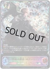 画像: ※傷有り品（返品交換対象外）【スーパーレジェンド】約束の栄光・ガウェイン