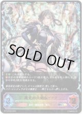 画像: ※傷有り品（返品交換対象外）【スーパーレジェンド】越光の六銘伝・マナ