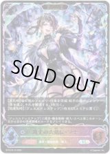 画像: ※傷有り品（返品交換対象外）【スーパーレジェンド】【EVOLVE】越光の六銘伝・マナ