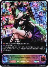 画像: ※傷有り品（返品交換対象外）【スーパーレジェンド】ジュエリーマネージャー・フラージュ