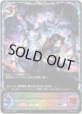 画像: ※傷有り品（返品交換対象外）【スーパーレジェンド】佰死と佰亡の六銘伝・イルゼ＆ウルゼ