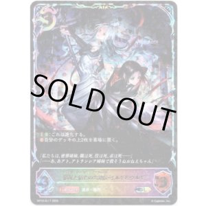 画像: ※傷有り品（返品交換対象外）【スーパーレジェンド】佰死と佰亡の六銘伝・イルゼ＆ウルゼ