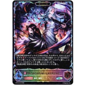 画像: 【スーパーレジェンド】【EVOLVE】佰死と佰亡の六銘伝・イルゼ＆ウルゼ