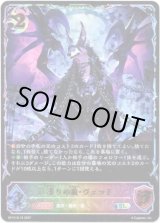 画像: ※傷有り品（返品交換対象外）【スーパーレジェンド】葬りの狼・ヴェッド