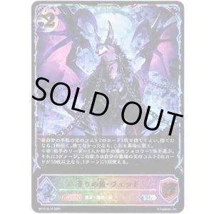 画像: ※傷有り品（返品交換対象外）【スーパーレジェンド】葬りの狼・ヴェッド