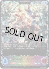 画像: ※傷有り品（返品交換対象外）【スーパーレジェンド】【EVOLVE】紅き血の女王・ヴァンピィ