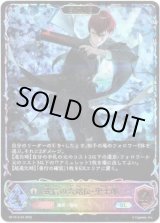 画像: ※傷有り品（返品交換対象外）【スーパーレジェンド】【EVOLVE】戒信の六銘伝・聖士郎