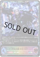 画像: ※傷有り品（返品交換対象外）【スーパーレジェンド】望蜀の裁き手・天冥