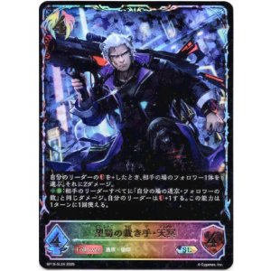 画像: 【スーパーレジェンド】望蜀の裁き手・天冥