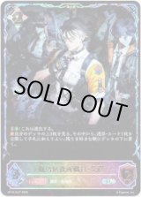 画像: ※傷有り品（返品交換対象外）【スーパーレジェンド】魔汚区役所職員・災藤