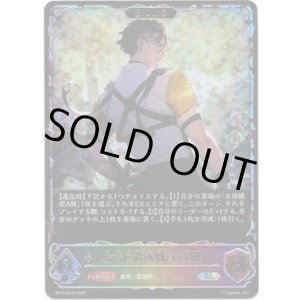 画像: 【スーパーレジェンド】【EVOLVE】魔汚区役所職員・災藤