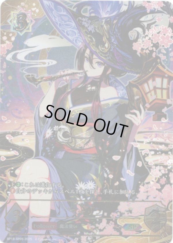 画像1: 【SP】マーリン