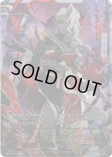 画像: 【SP】【EVOLVE】デモンズグリード・パラセリゼ