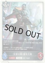 画像: 【ニュートラル】分身の術・煤木万裁