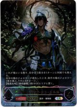 画像: ※傷有り品（返品交換対象外）【アルティメット】【EVOLVE】浄樹の六銘伝・ロロ・ロニエ