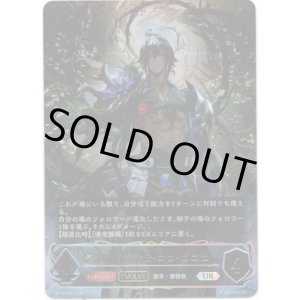 画像: ※傷有り品（返品交換対象外）【アルティメット】【EVOLVE】浄樹の六銘伝・ロロ・ロニエ
