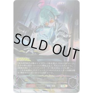 画像: ※傷有り品（返品交換対象外）【アルティメット】【EVOLVE】全識の六銘伝・シンラ