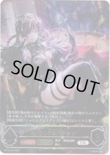 画像: ※傷有り品（返品交換対象外）【アルティメット】【EVOLVE】越光の六銘伝・マナ