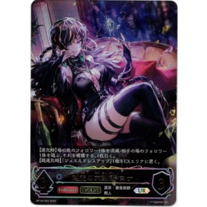 画像: 【アルティメット】【EVOLVE】越光の六銘伝・マナ