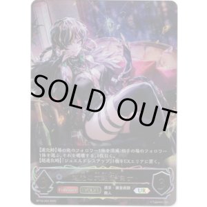 画像: ※傷有り品（返品交換対象外）【アルティメット】【EVOLVE】越光の六銘伝・マナ