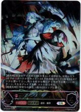 アルティメット】【EVOLVE】佰死と佰亡の六銘伝・イルゼ＆ウルゼ - TCG