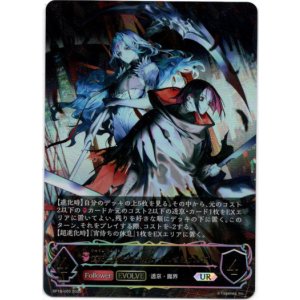 画像: 【アルティメット】【EVOLVE】佰死と佰亡の六銘伝・イルゼ＆ウルゼ