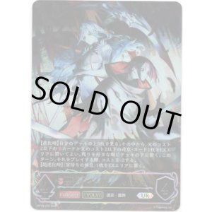 画像: ※傷有り品（返品交換対象外）【アルティメット】【EVOLVE】佰死と佰亡の六銘伝・イルゼ＆ウルゼ