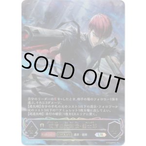 画像: ※傷有り品（返品交換対象外）【アルティメット】【EVOLVE】戒信の六銘伝・聖士郎