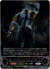 画像: ※傷有り品（返品交換対象外）【アルティメット】【EVOLVE】魔汚区役所職員・災藤