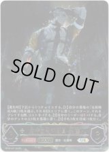 画像: ※傷有り品（返品交換対象外）【アルティメット】【EVOLVE】魔汚区役所職員・災藤