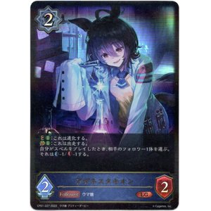 画像: アグネスタキオン