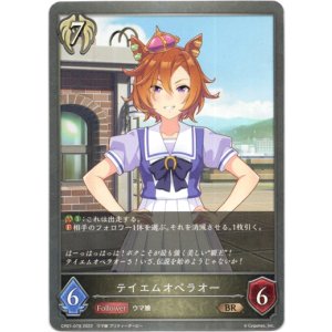 画像: テイエムオペラオー