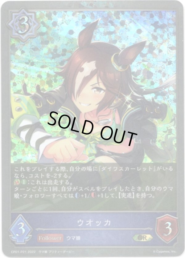 画像1: 【プレミアム】ウオッカ