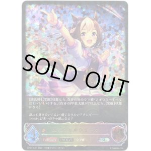 画像: 【スーパーレジェンド】【EVOLVE】スペシャルウィーク