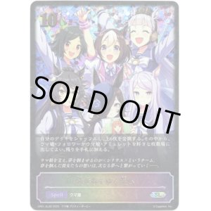 画像: 【スーパーレジェンド】紡がれてゆく想い