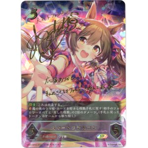 画像: 【SP】スマートファルコン