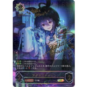 画像: 【SP】アグネスタキオン