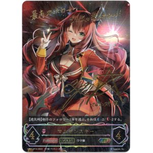 画像: 【SP】【EVOLVE】マルゼンスキー