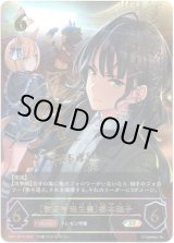 画像: 【SP】〔徹底管理主義〕樫本理子