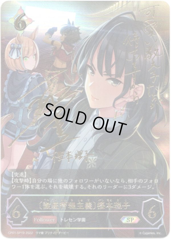 画像1: 【SP】〔徹底管理主義〕樫本理子