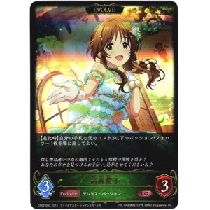 画像: 【EVOLVE】高森藍子