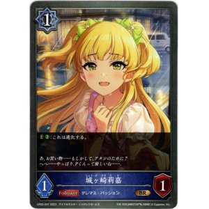 画像: 城ヶ崎莉嘉