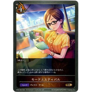 画像: モードエスティバル