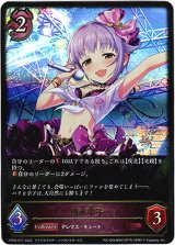 画像: 輿水幸子