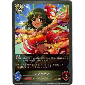 画像: ナターリア