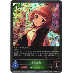 画像: 【プレミアム】喜多見柚