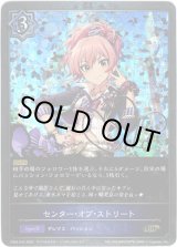 画像: 【プレミアム】センター・オブ・ストリート