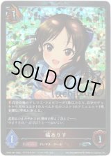 画像: 【プレミアム】橘ありす