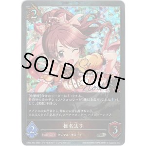 画像: 【プレミアム】椎名法子